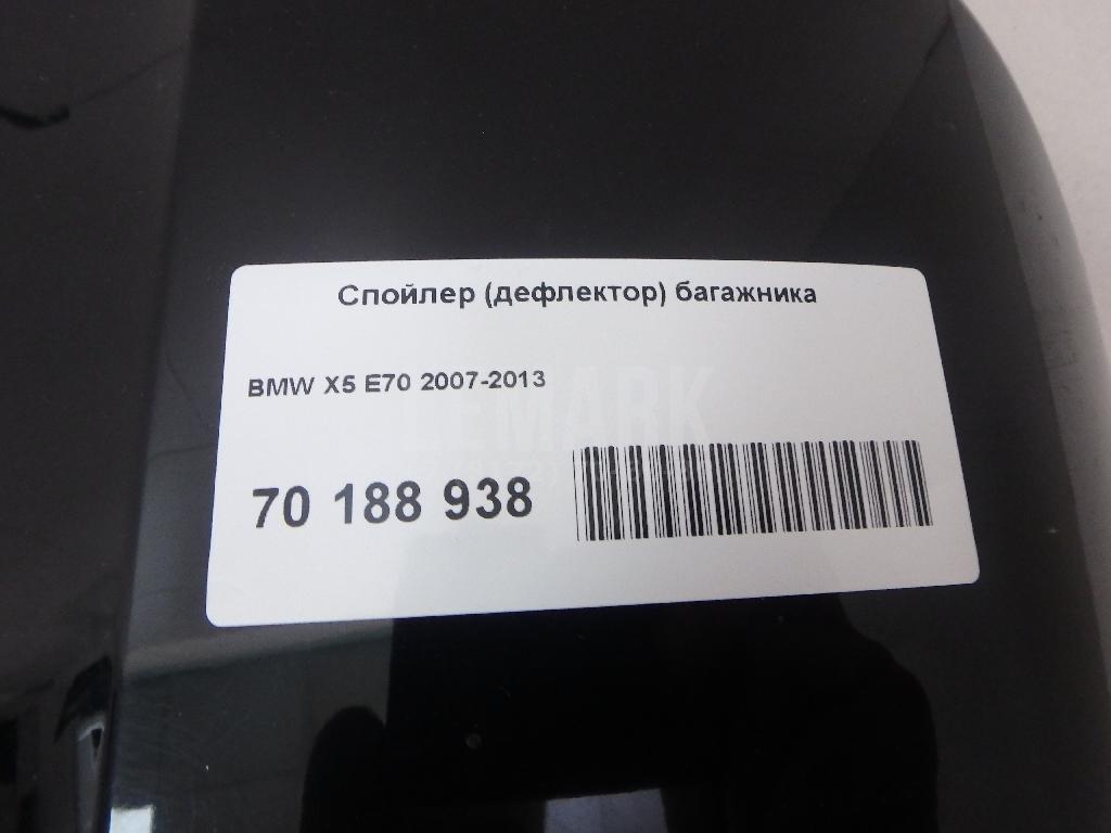Спойлер (дефлектор) багажника