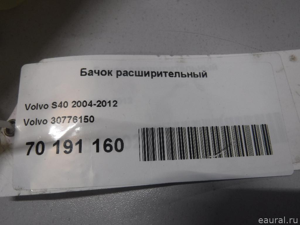 Бачок расширительный
