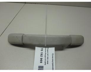 Ручка внутренняя потолочная для Citroen C2 2003-2008 б/у состояние отличное
