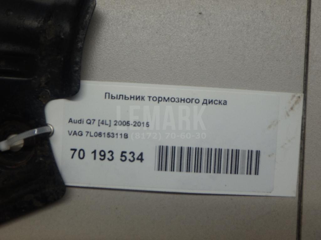 Пыльник тормозного диска для  Audi A1 (8X) 2010-2018