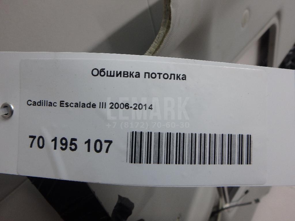 Обшивка потолка