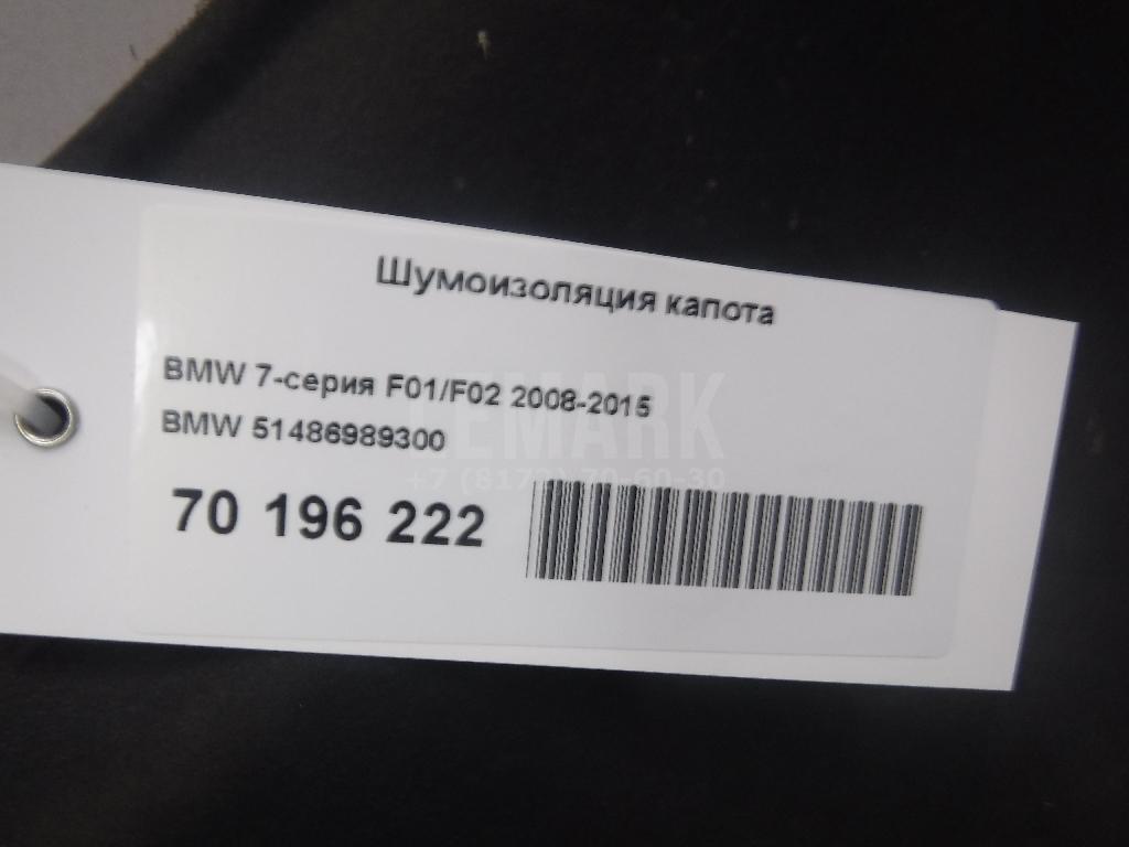 Шумоизоляция капота