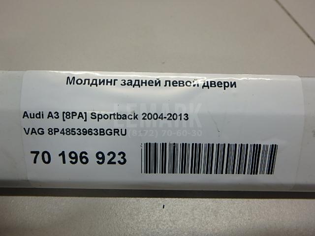 Молдинг задней левой двери для  BMW 3-serie E90/E91 2005-2012