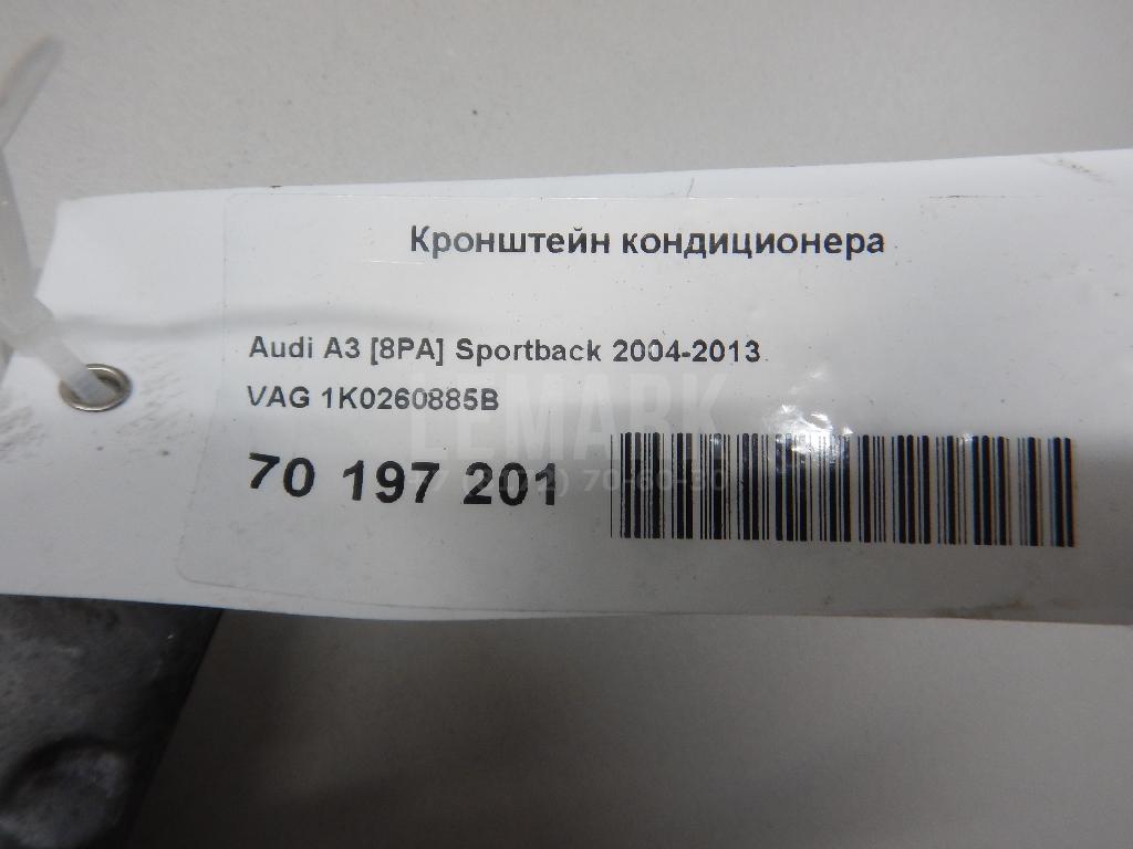 Кронштейн кондиционера для  BMW 6-serie GT G32 2017-2023