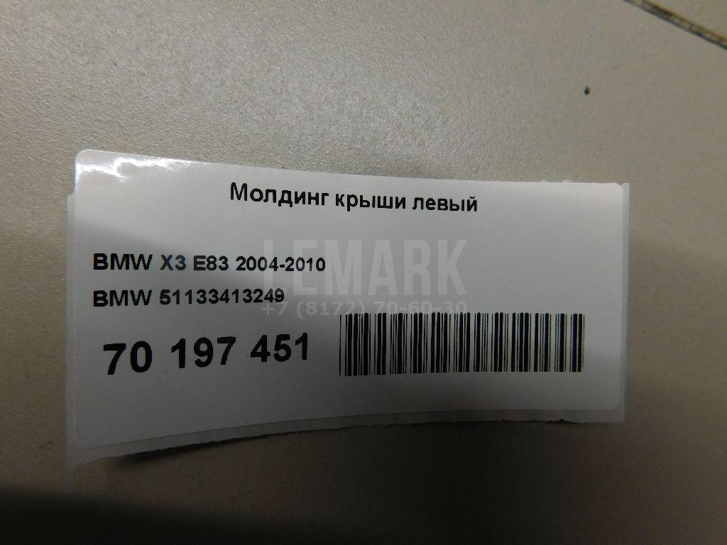 Молдинг крыши левый