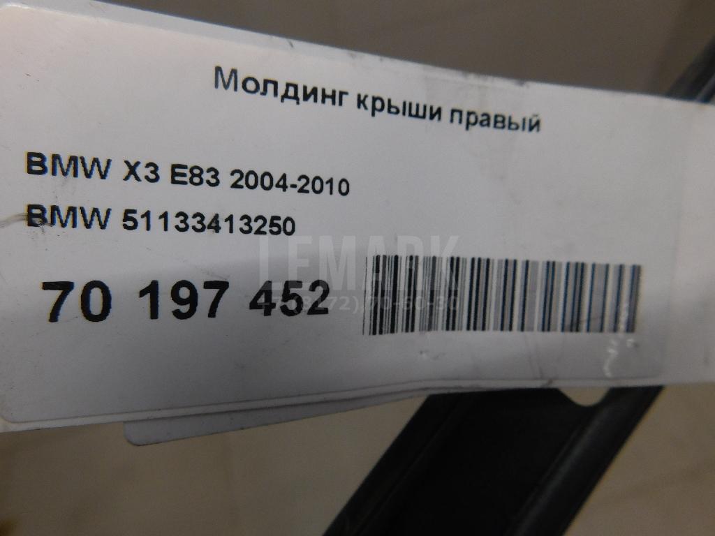 Молдинг крыши правый для  BMW X6 E71 2008-2014