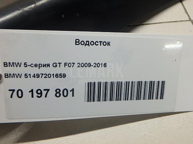 Водосток