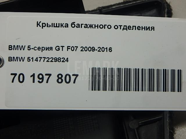 Крышка багажного отделения