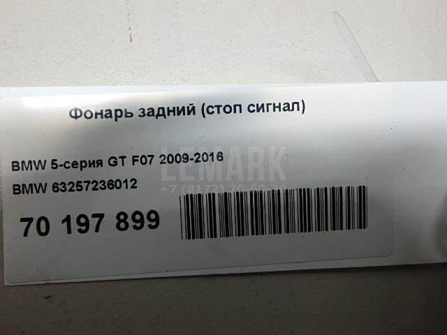 Фонарь задний (стоп сигнал) для  Cadillac CTS 2002-2008