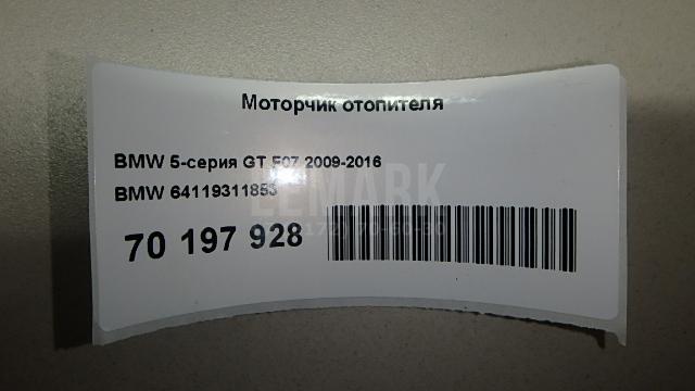 Моторчик отопителя