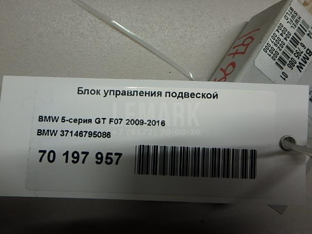 Блок управления подвеской для  BMW X3 F25 2010-2017
