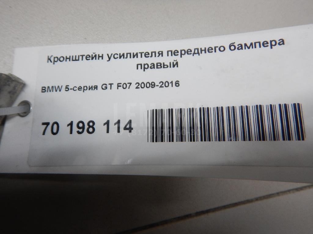 Кронштейн усилителя переднего бампера правый для  Audi A3 (8Y) 2020