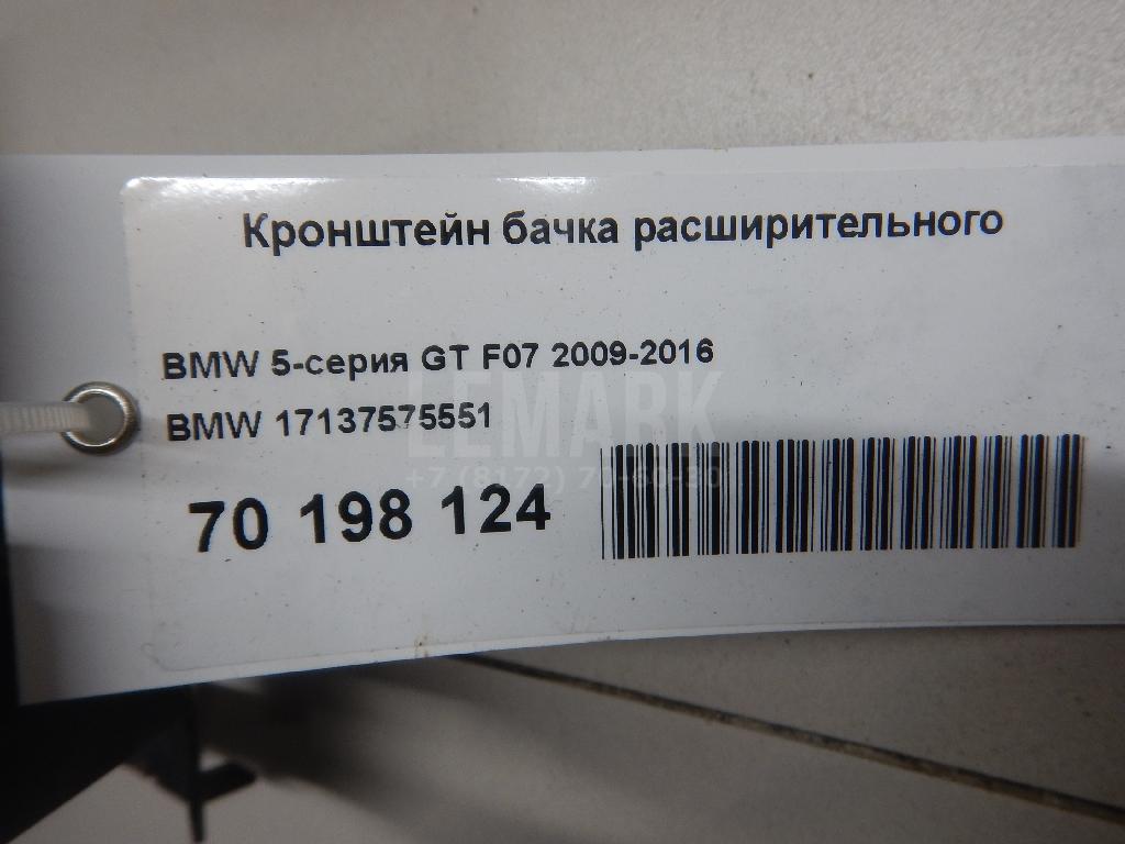 Кронштейн бачка расширительного для  Aurus