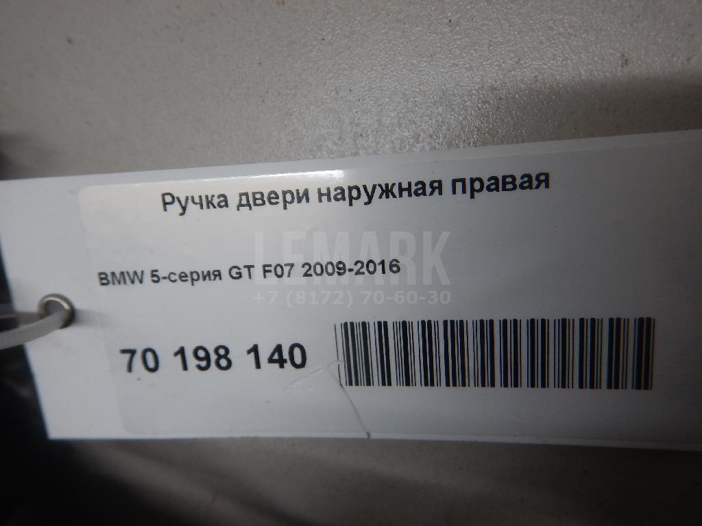 Ручка двери передней наружная правая для  Chevrolet