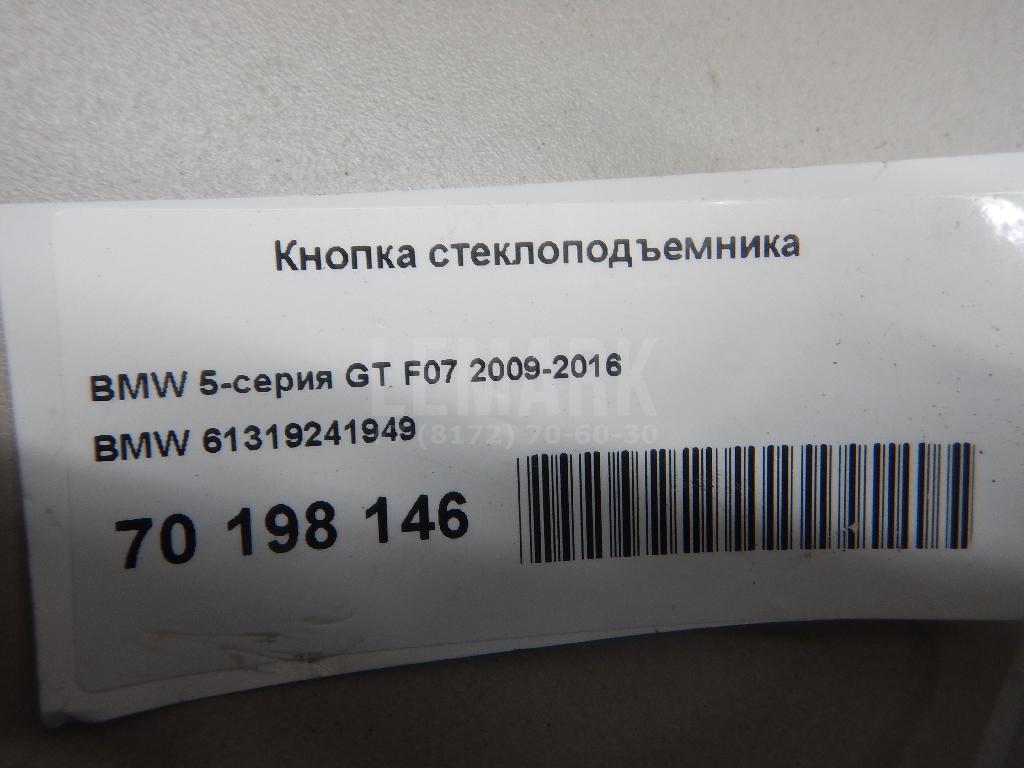 Кнопка стеклоподъемника для  BMW X3 E83 2004-2010