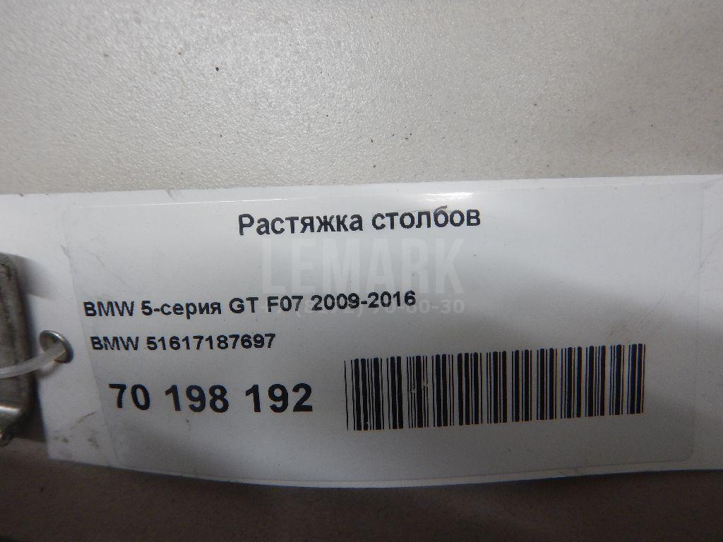 Растяжка столбов для  Audi A4 [B5] 1994-2001