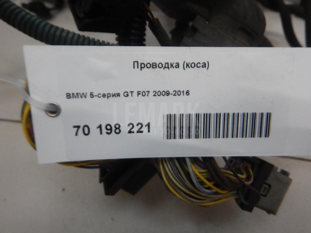 Проводка (коса)