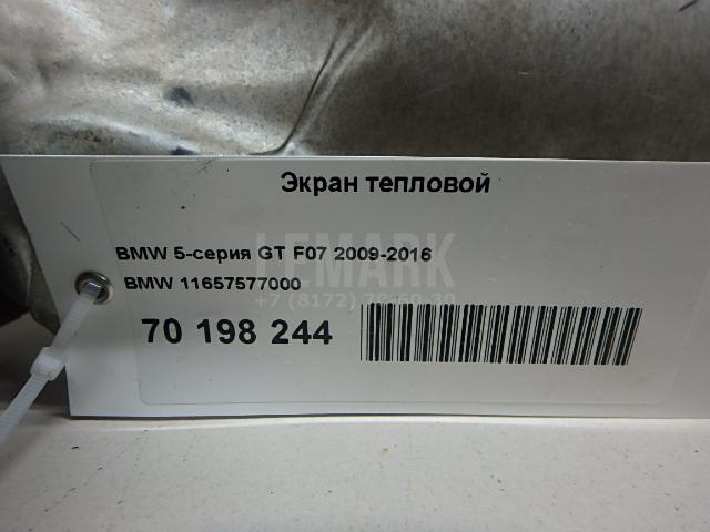 Экран тепловой для  Cadillac CTS 2013-2019