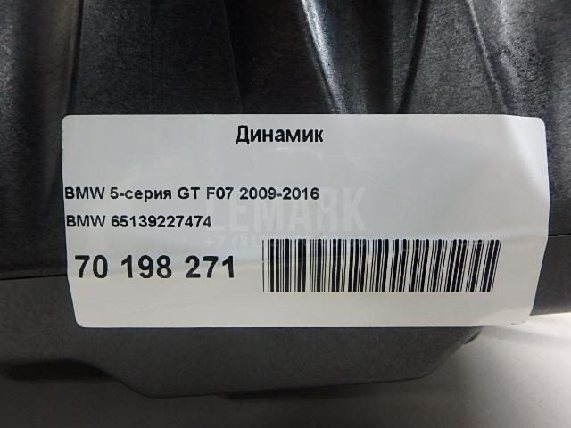 Динамик