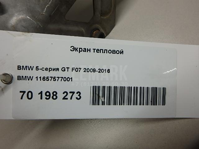 Экран тепловой для  BMW X6 G06 2019