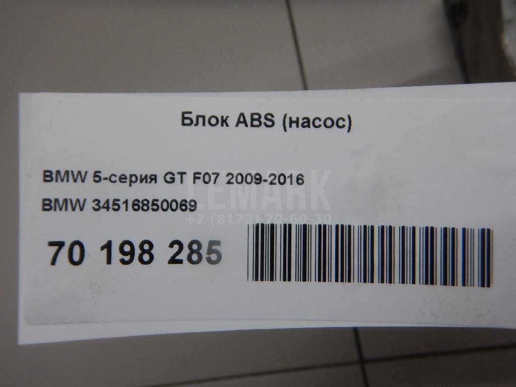 Блок ABS (насос)