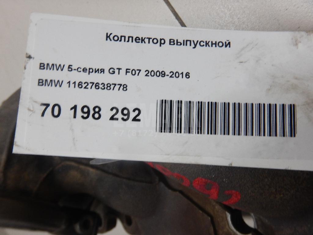 Коллектор выпускной