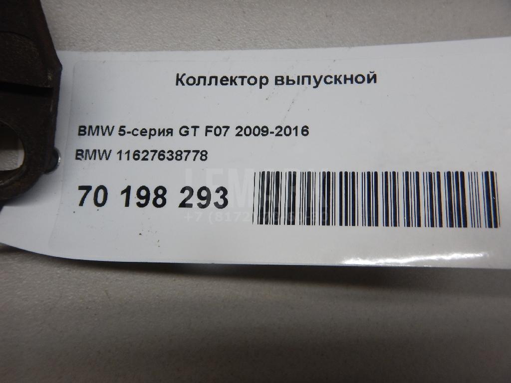 Коллектор выпускной для  Audi A1 (8X) 2010-2018