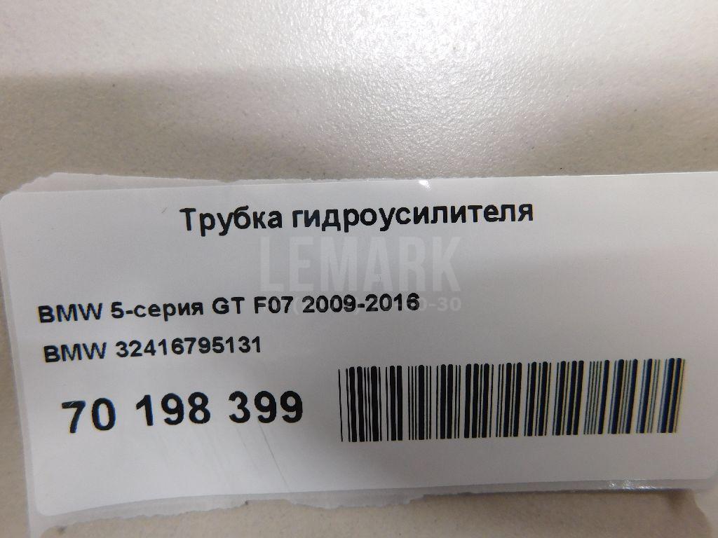 Трубка гидроусилителя для  Cadillac CTS 2013-2019