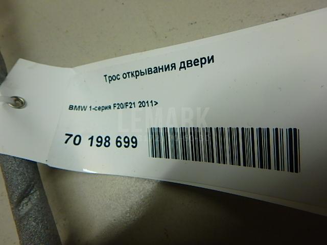 Трос открывания двери для  BMW 1-serie E87/E81 2004-2011