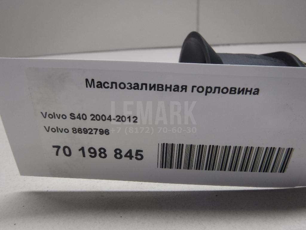 Горловина маслозаливная