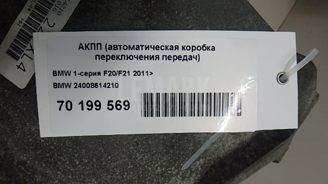 АКПП (автоматическая коробка переключения передач)