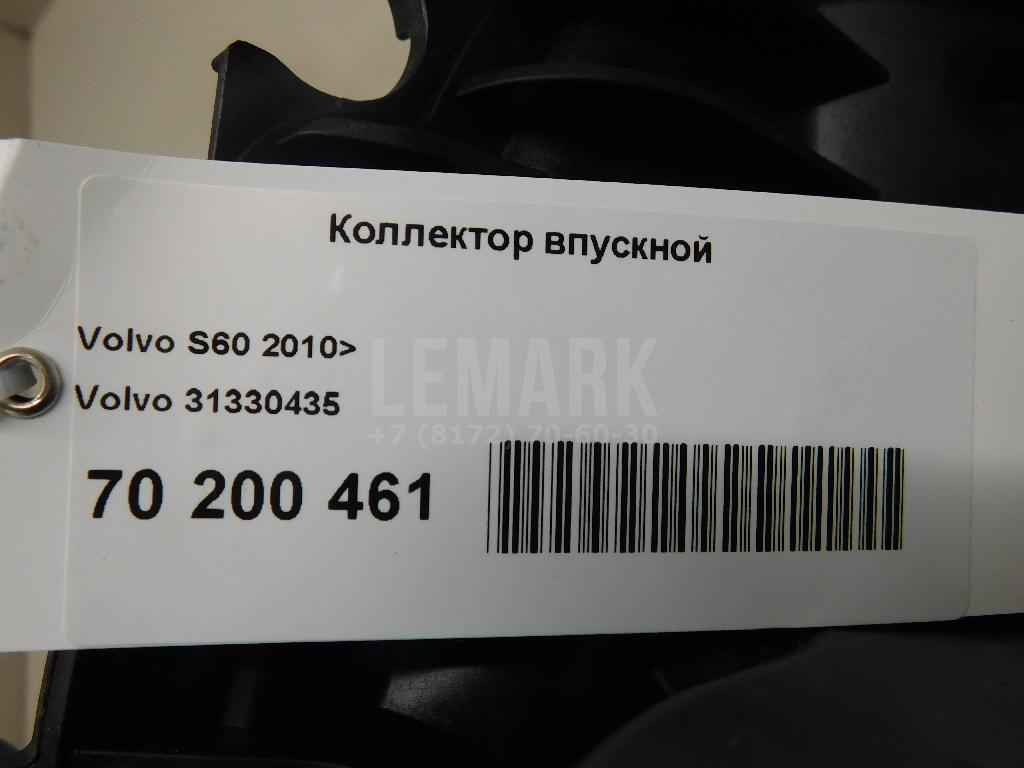 Коллектор впускной