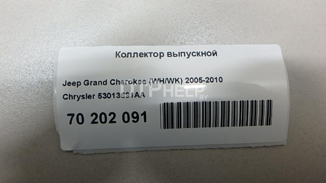 Фото Коллектор выпускной для Dodge Nitro  2008