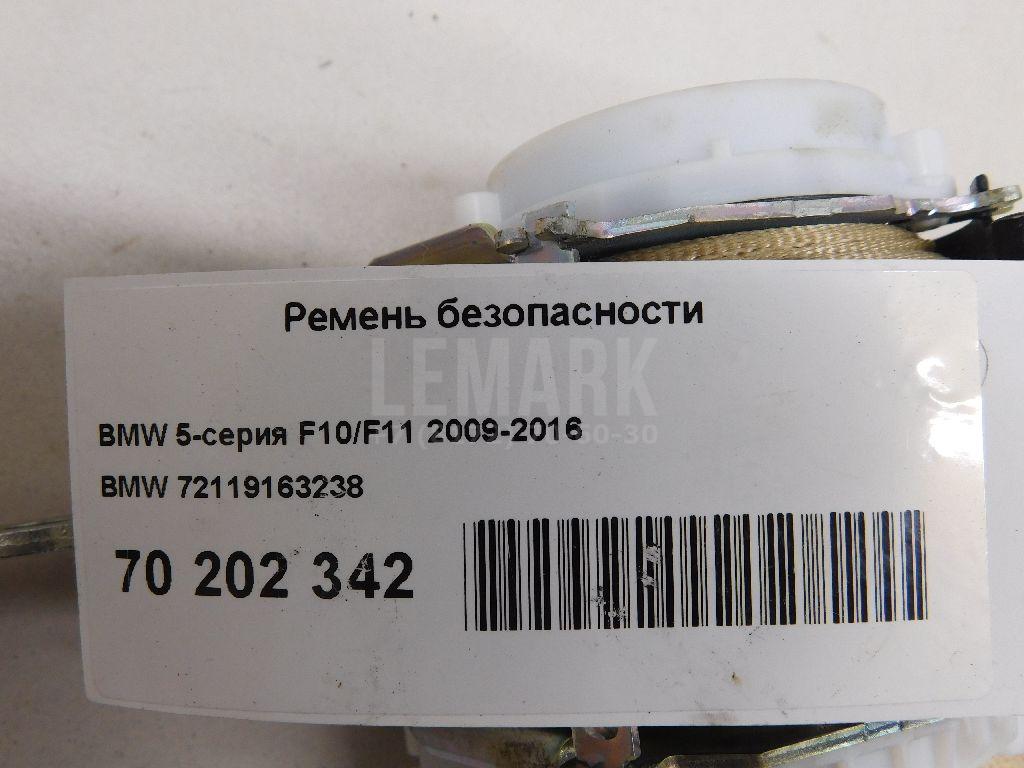 Ремень безопасности