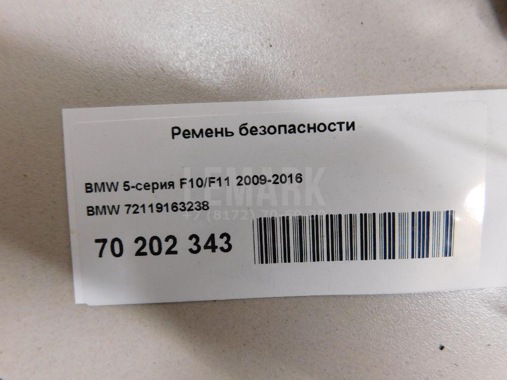 Ремень безопасности