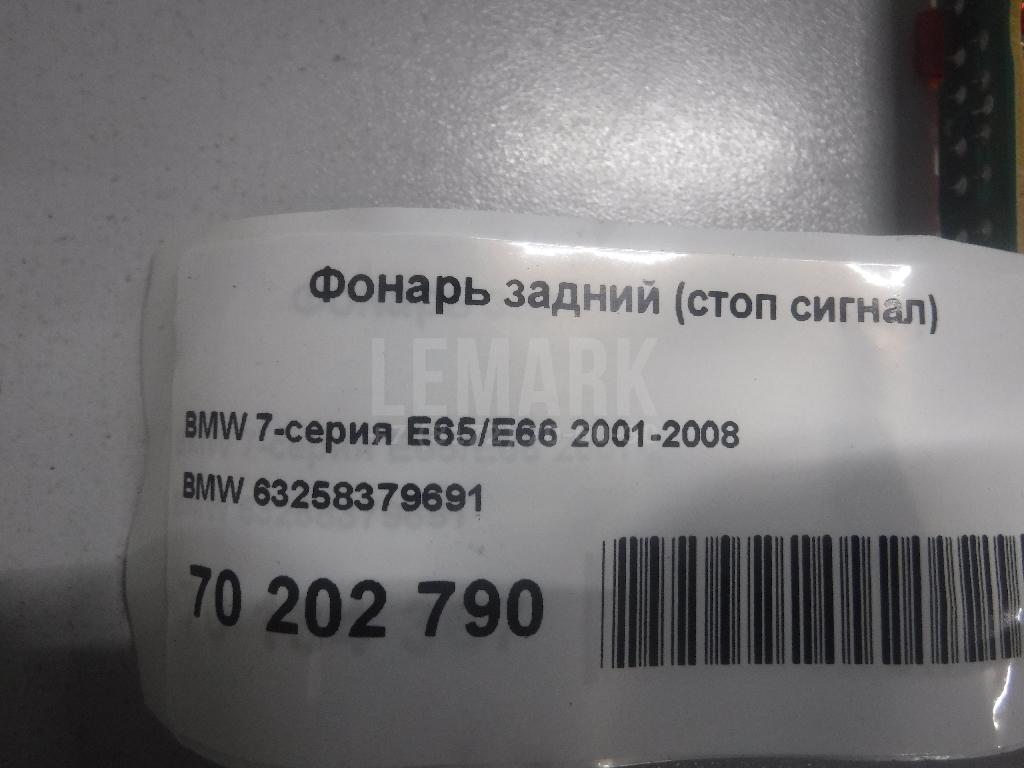 Фонарь задний (стоп сигнал) для  Audi A4 [B8] 2007-2015
