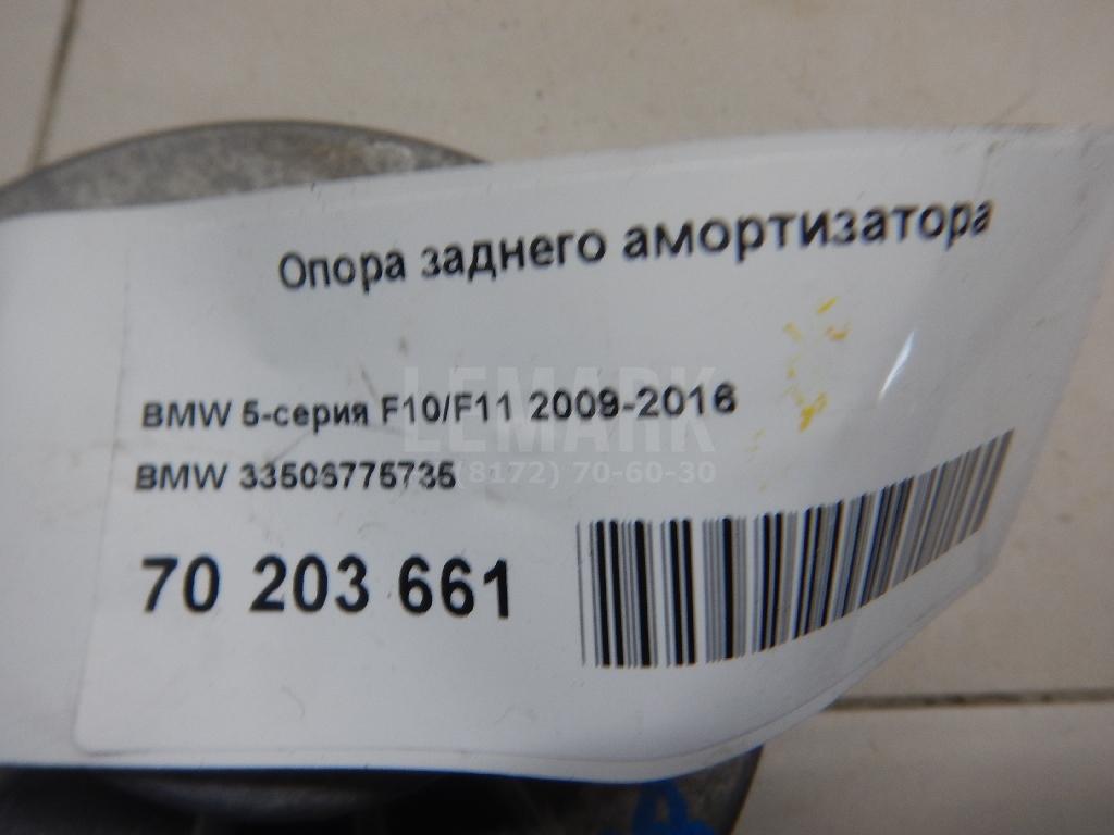 Опора заднего амортизатора для  BMW 5-serie E60/E61 2003-2009