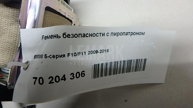 Ремень безопасности с пиропатроном для  Audi A4 [B6] 2000-2004