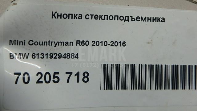 Кнопка стеклоподъемника
