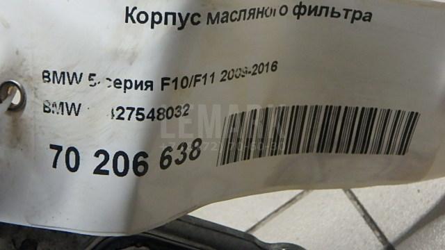 Корпус масляного фильтра