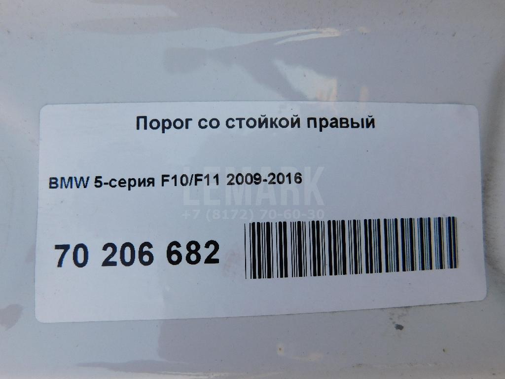 Порог со стойкой правый