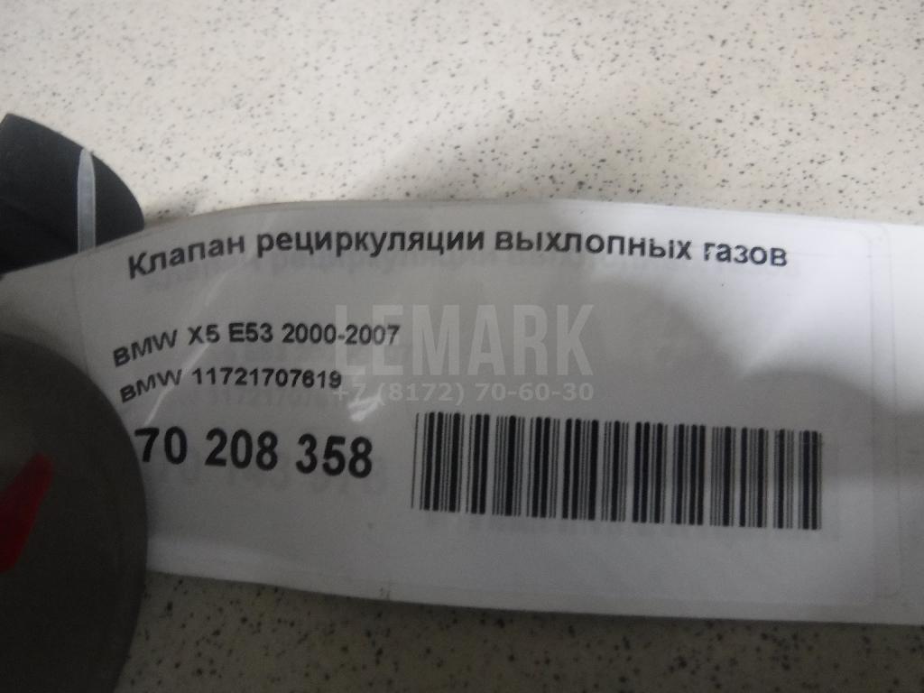 Клапан рециркуляции выхлопных газов для  BMW 7-serie F01/F02 2008-2015