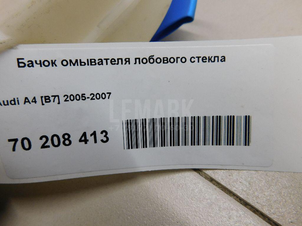 Бачок омывателя лобового стекла для  Audi 80/90 [B2] 0-1986