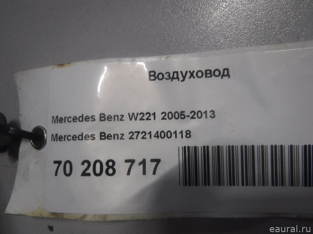 Воздуховод