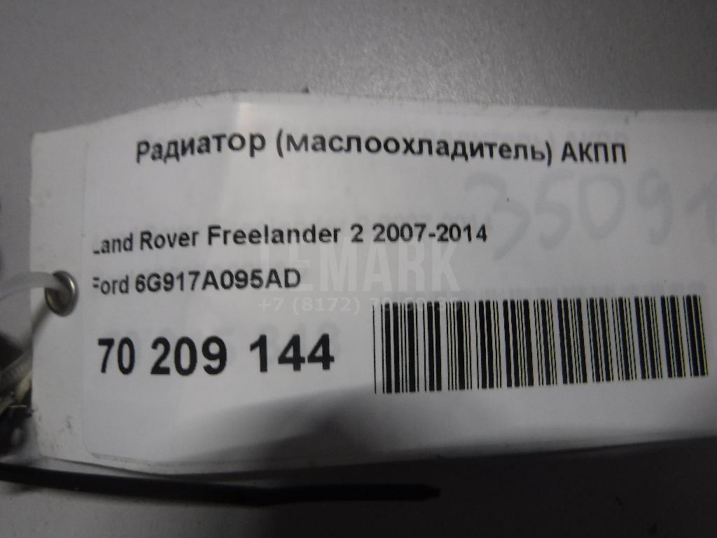 Радиатор (маслоохладитель) АКПП