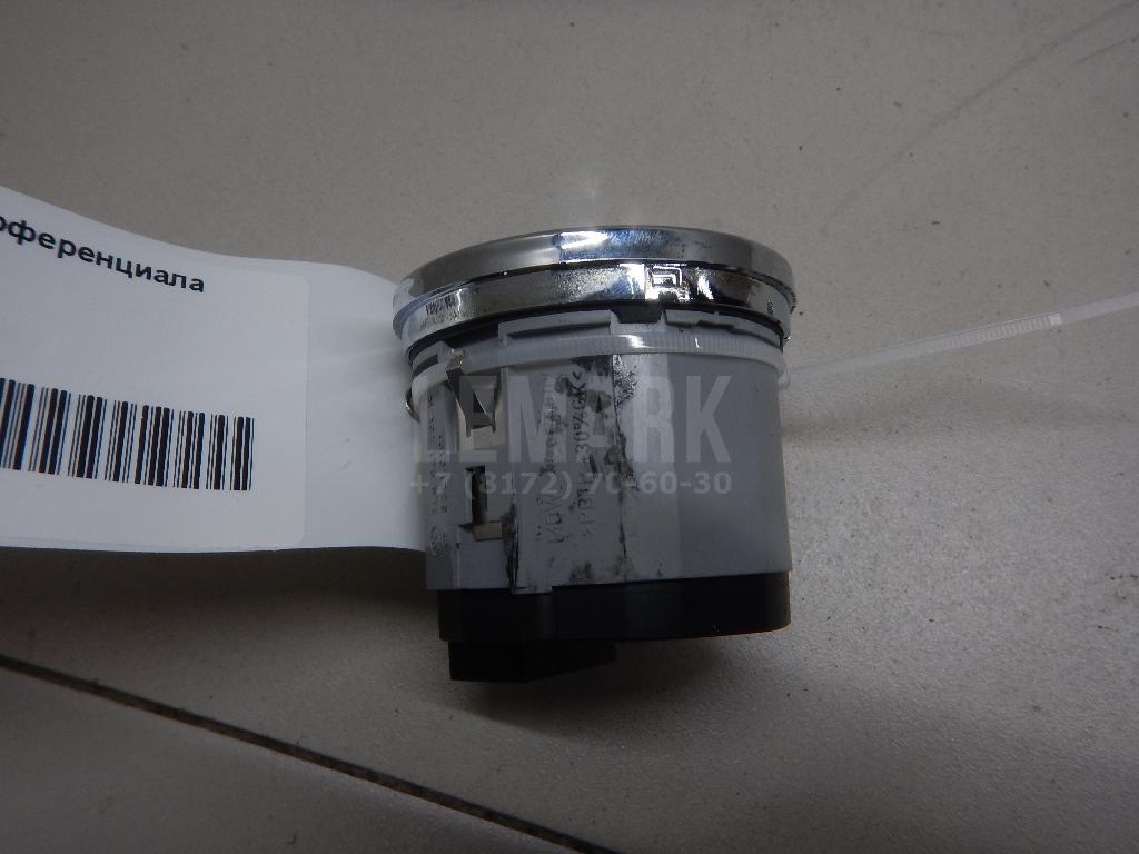 Кнопка блокировки дифференциала 7L6941435R3X1 VAG