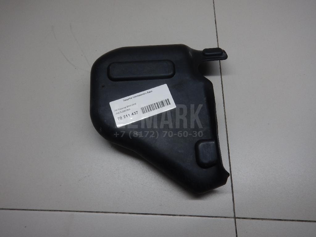 Защита топливного бака 7L0201980 VAG