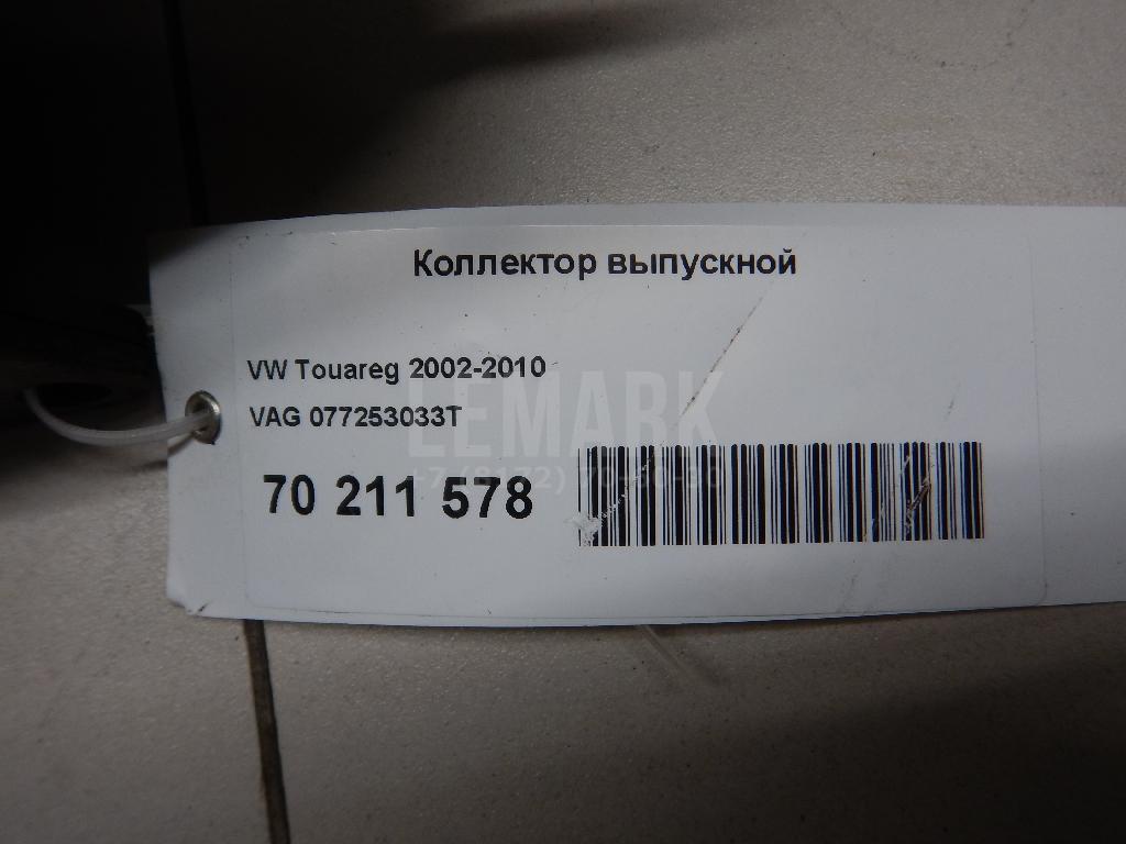 Коллектор выпускной для  Audi A3 [8P1] 2003-2013