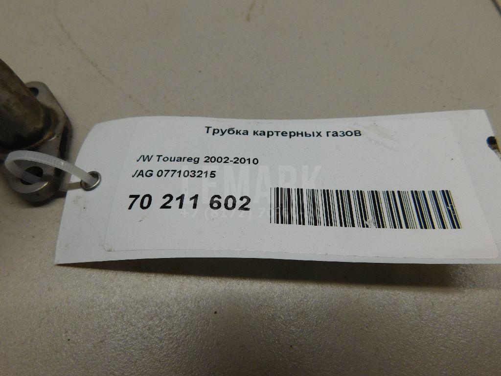 Трубка картерных газов