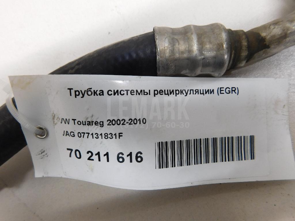 Трубка системы рециркуляции (EGR) для  BMW 4-serie F32/F33/F82 2012-2020